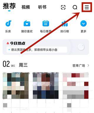 手机酷狗音乐怎么在音响上播放图标
