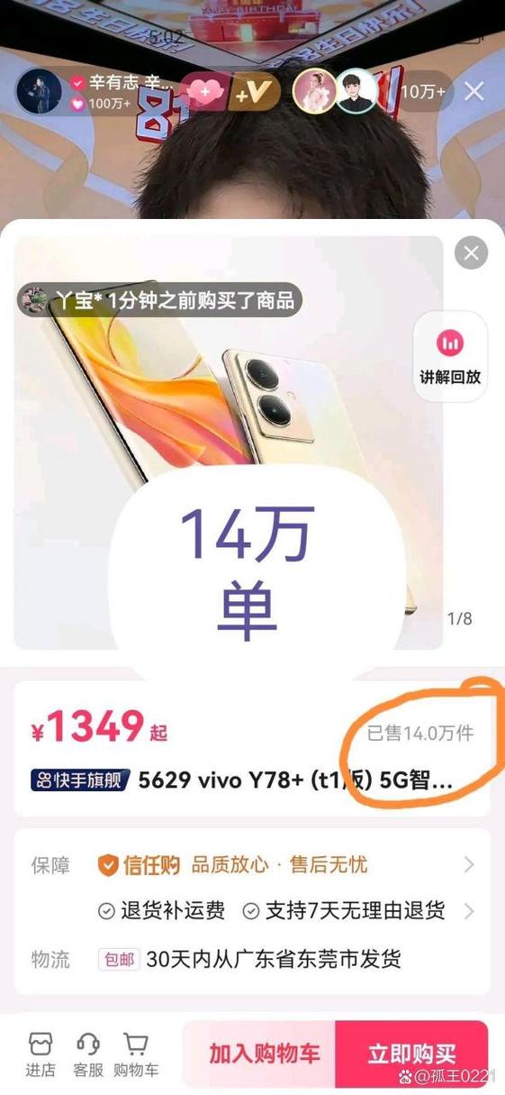 vivo官网退款原则图标
