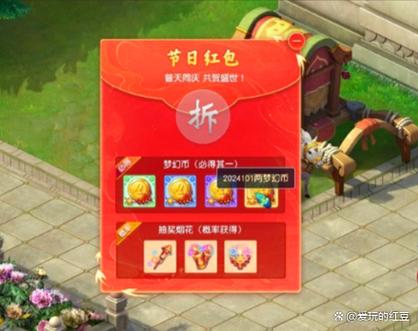 小游戏领红包