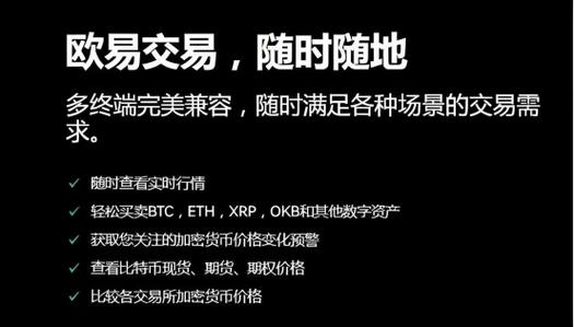 欧交易所交易平台