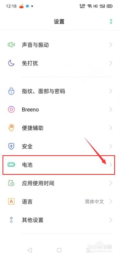 手机快充怎么开启