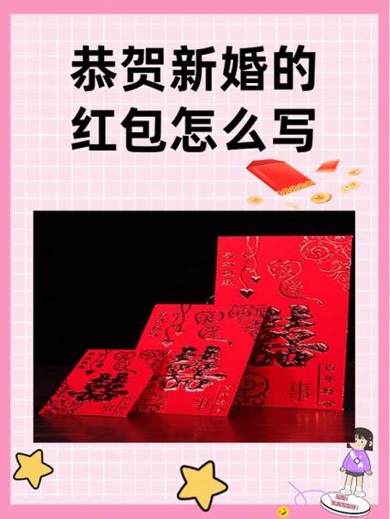 让发红包的话怎么说