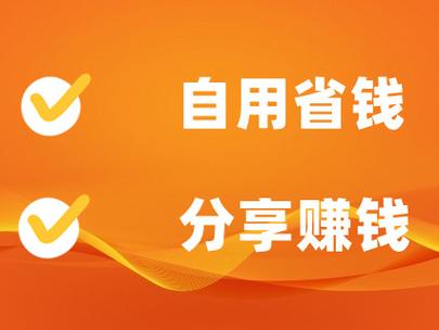 自用省钱推广赚钱图标