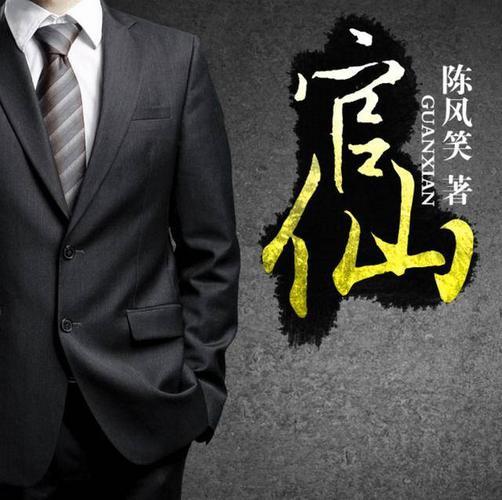 陈风笑的全部作品