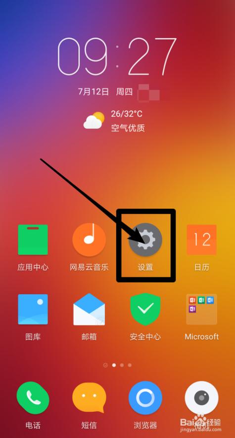 联想定位功能怎么开启