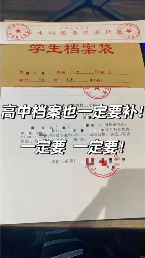 档案不全补不了怎么办图标