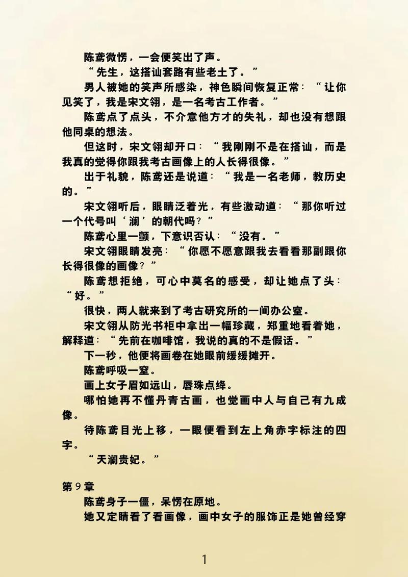 恋卿结局五六文学网