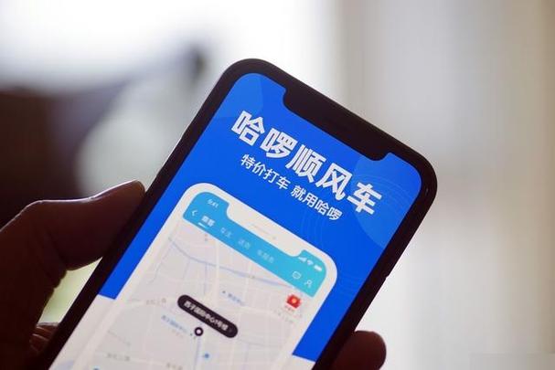 哈啰顺风车取消订单会扣钱吗图标