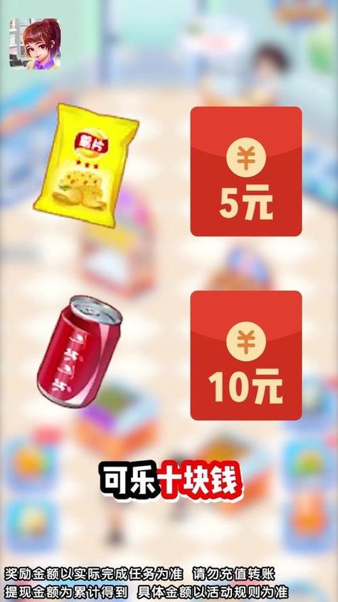 经营超市红包版