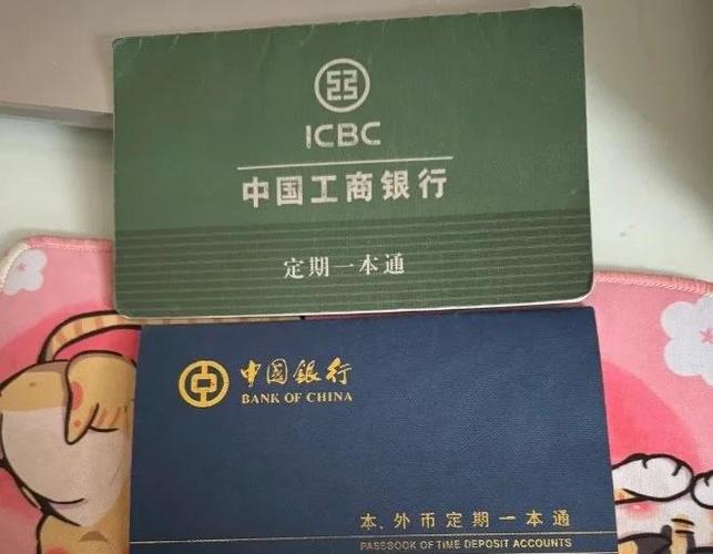 中国银行定期一本通多少钱图标