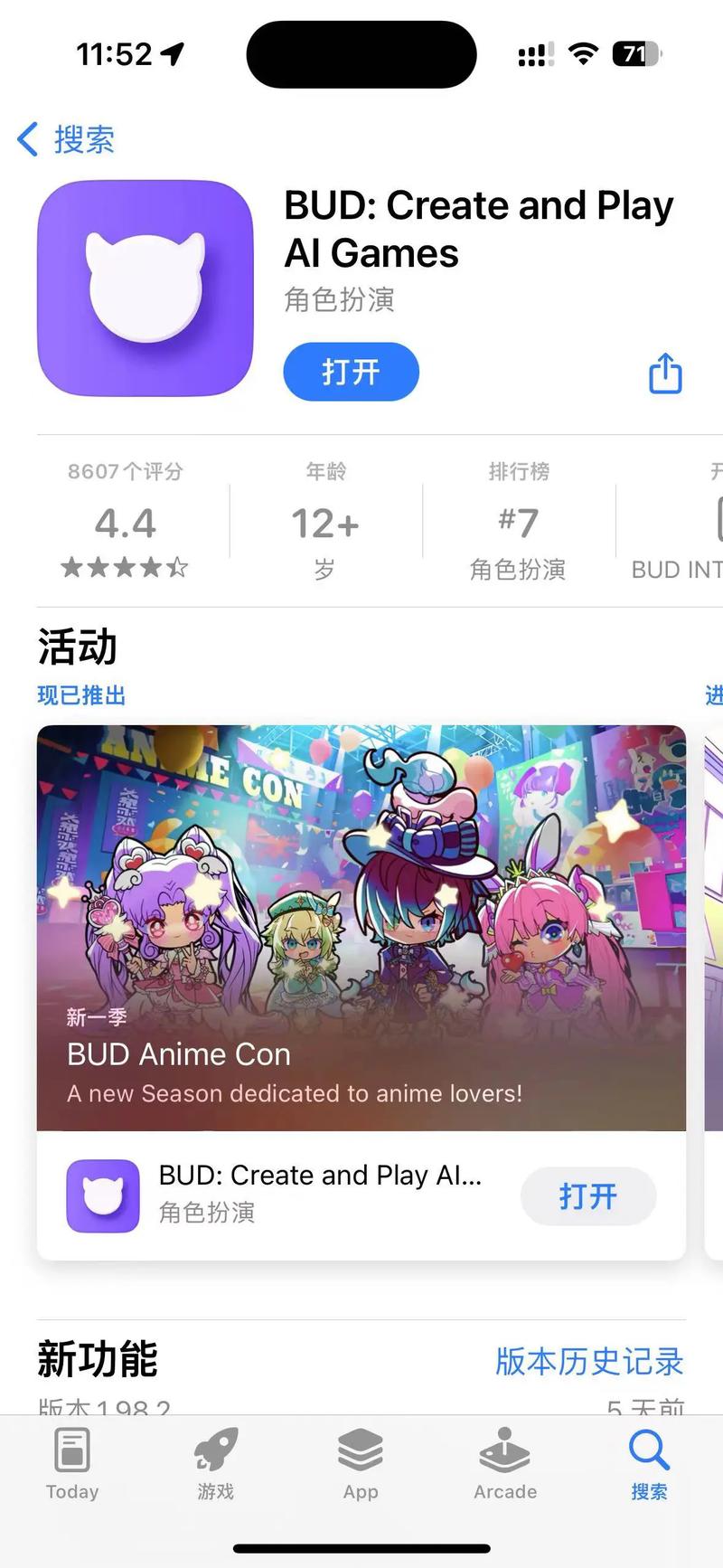 bud官方正版下载