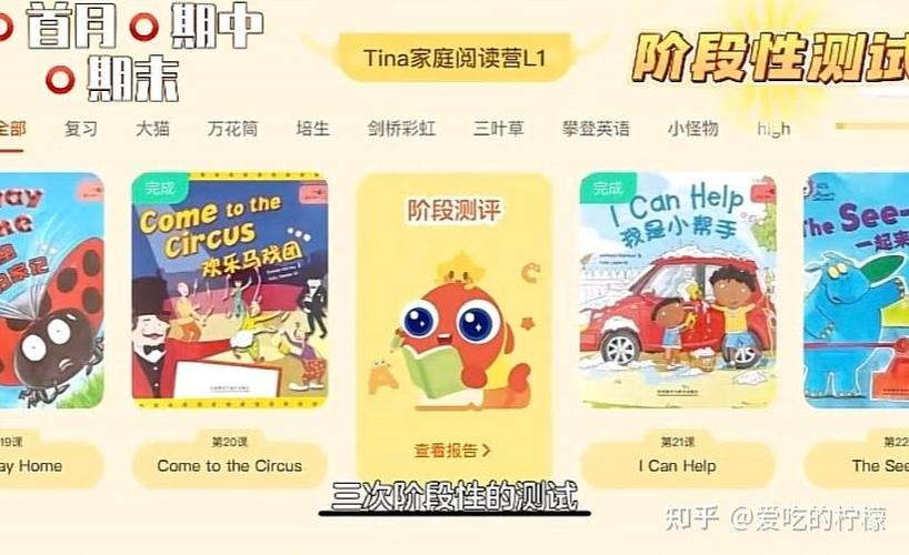 ieng初级阅读营
