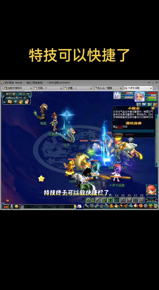 梦幻西游怎么把月光放到快捷键