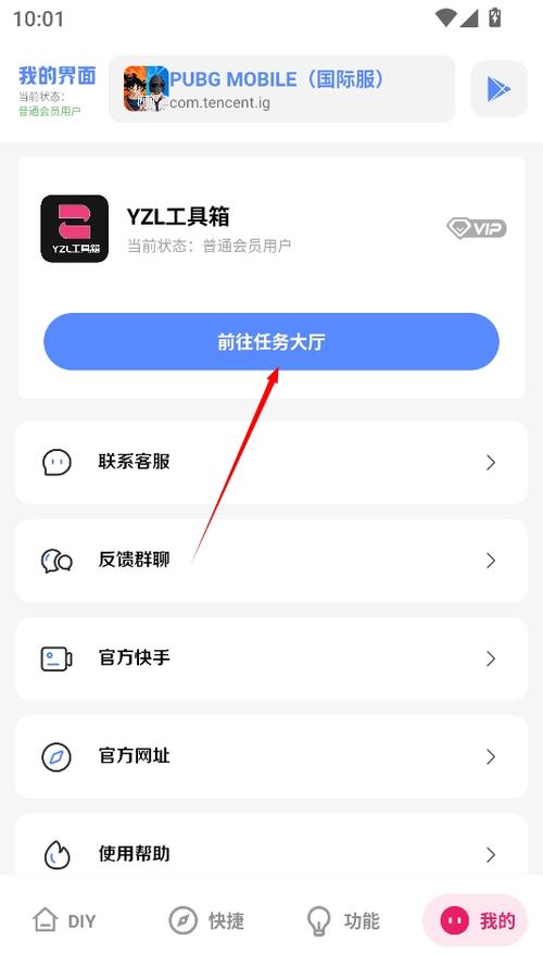 yzl工具箱下载最新版本7.7