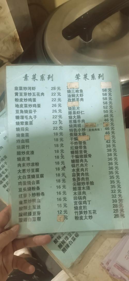 农村大席16个菜名单图标