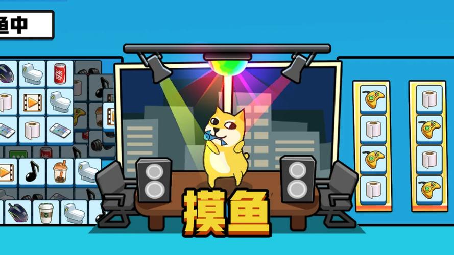 躺摸鱼之王免广告