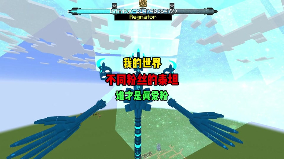 我的世界泰坦him模组
