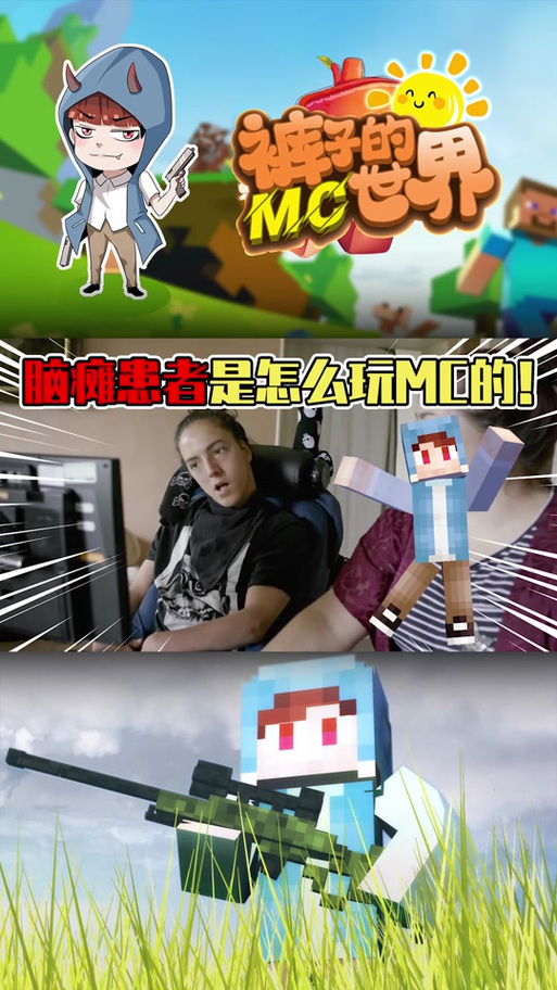 我的世界变性手术1儿