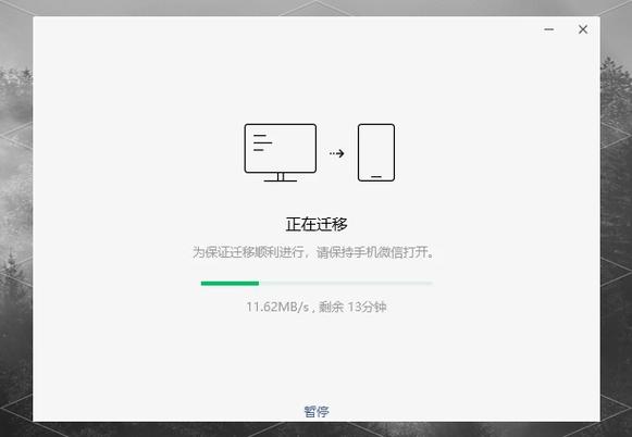 vivo微信记录迁移到新手机