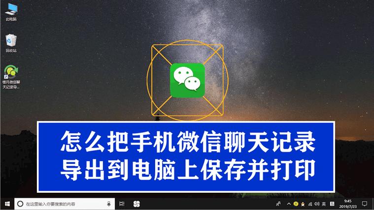 vivo微信记录迁移到新手机