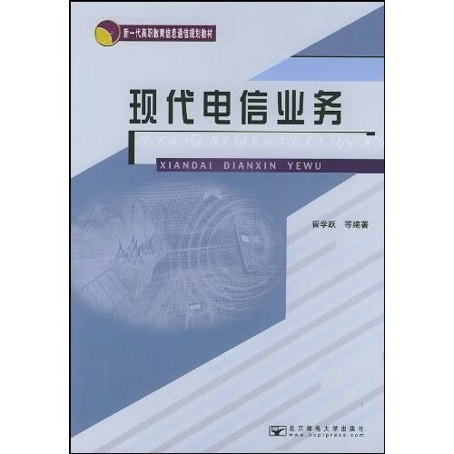 电信业务图标