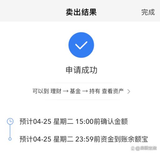 支付宝封闭理财强制赎回