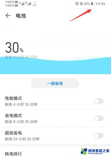 华为手机电池旁边的树叶是什么