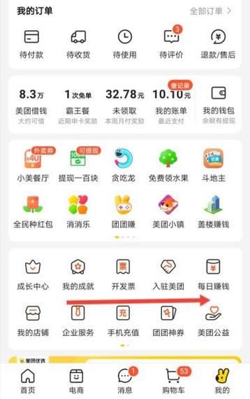 美团怎么送东西给别人