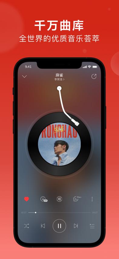 网易云音乐旧版本下载
