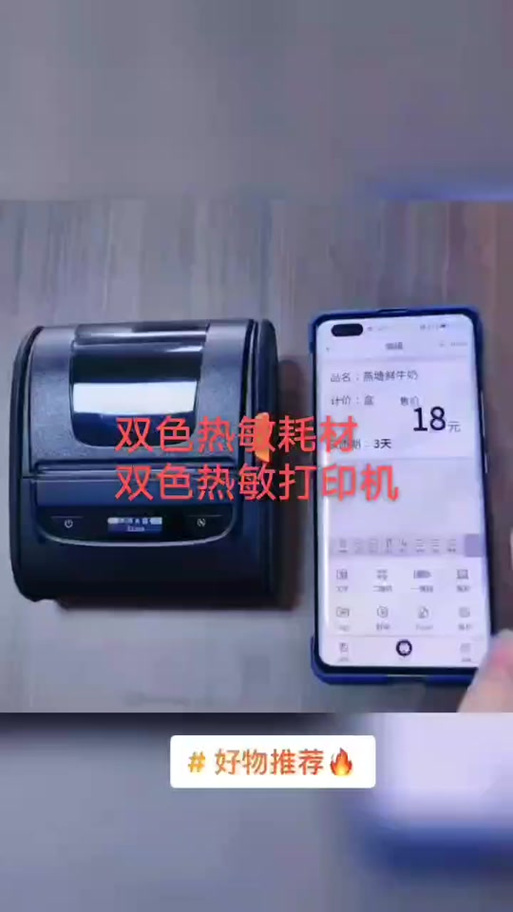 热敏打印照片能保存时间图标
