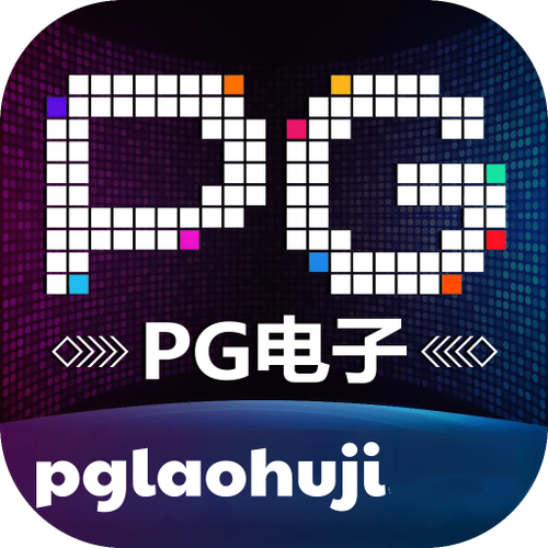 pg游戏网站3433永久免更新