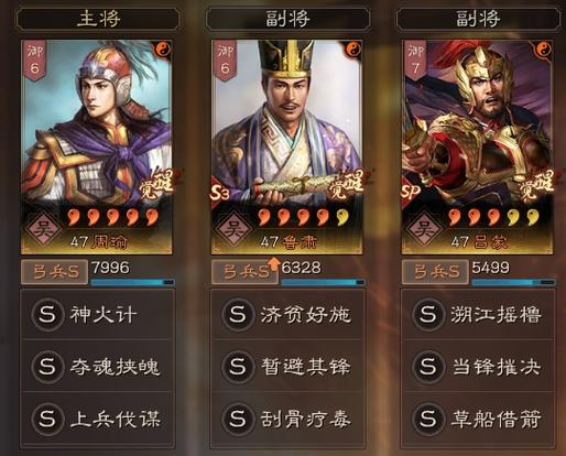 三国志战略版陆逊什么时候出