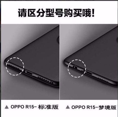 oppo后盖换一个多少钱