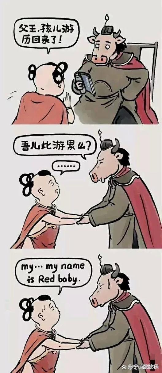 谐音梗烂梗