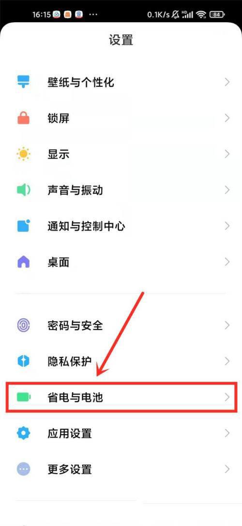 红米手机关闭飞行模式