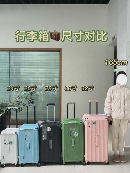 行李箱的尺寸大小
