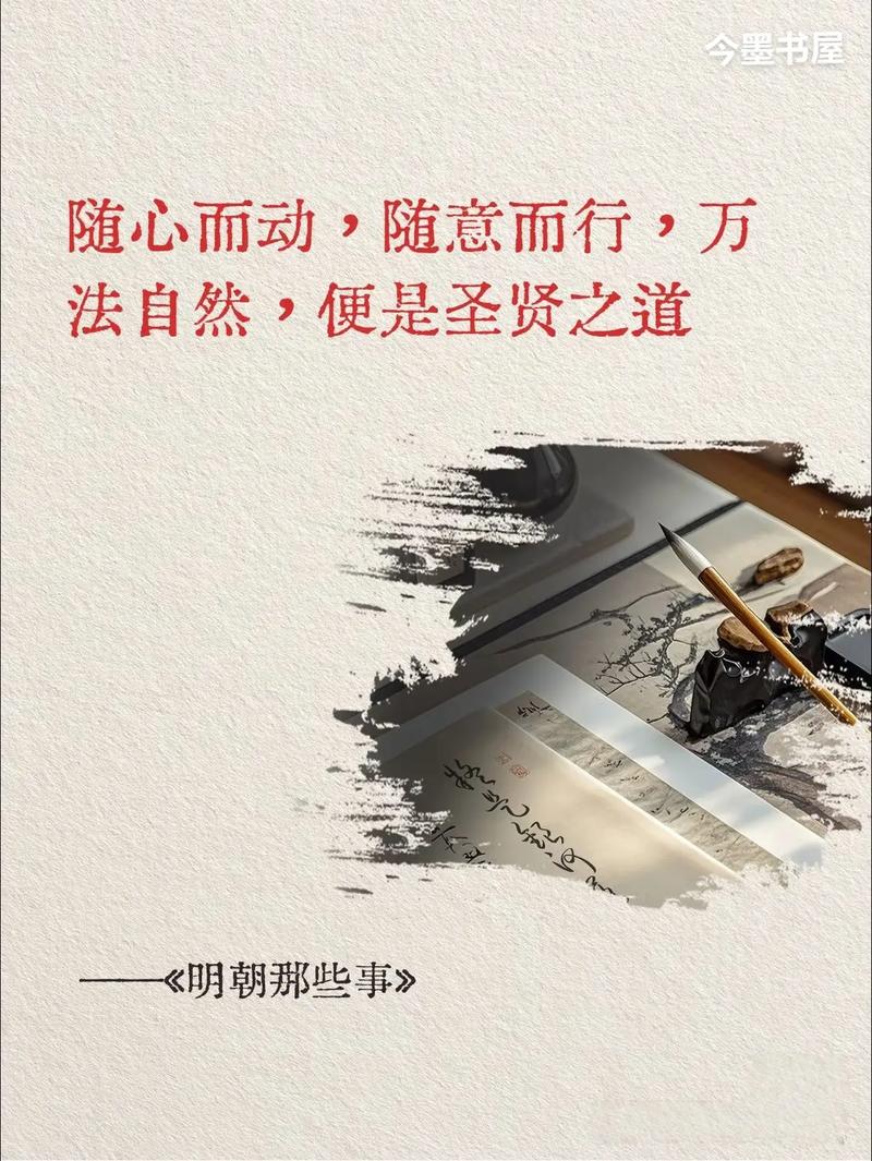 随意而行后面接什么话图标