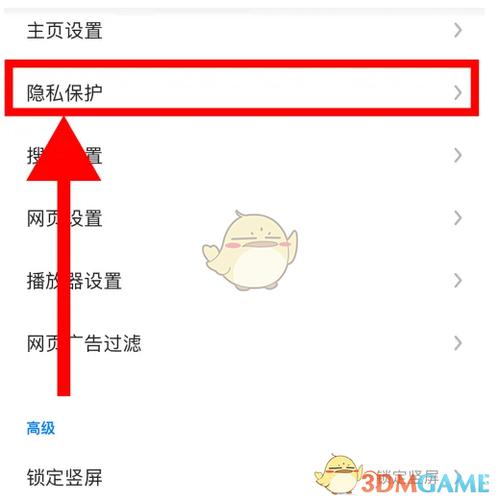 如何取消拦截弹出窗口
