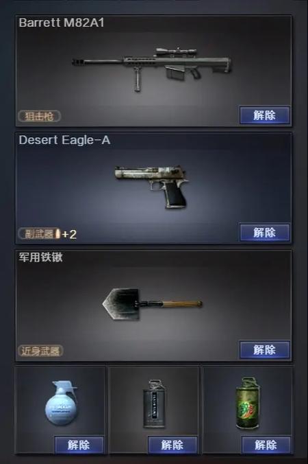 旧版穿越火线手机版