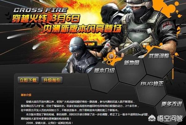 旧版穿越火线手机版
