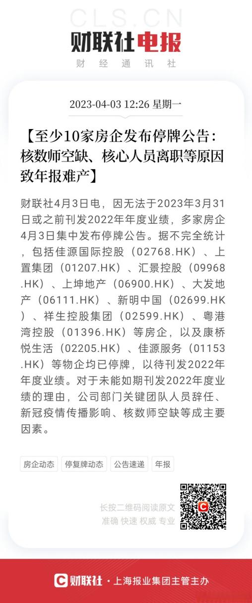 明天停牌公告