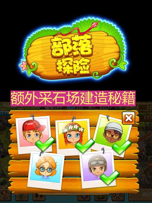 部落探险中文版下载图标