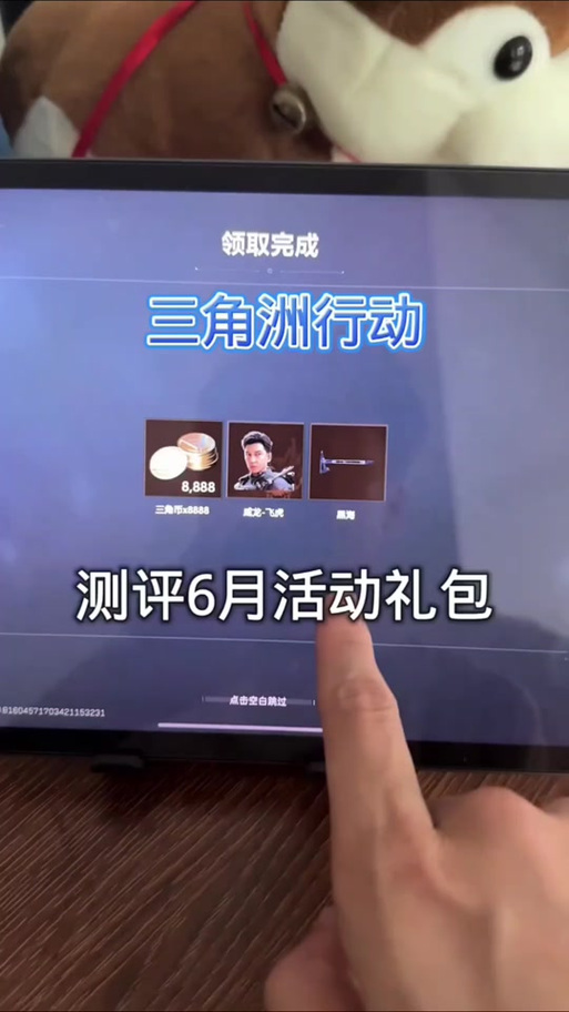 2026三角洲CDK兑换码