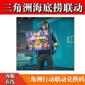 2026三角洲CDK兑换码