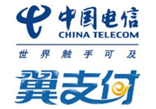 中国电信翼支付官网