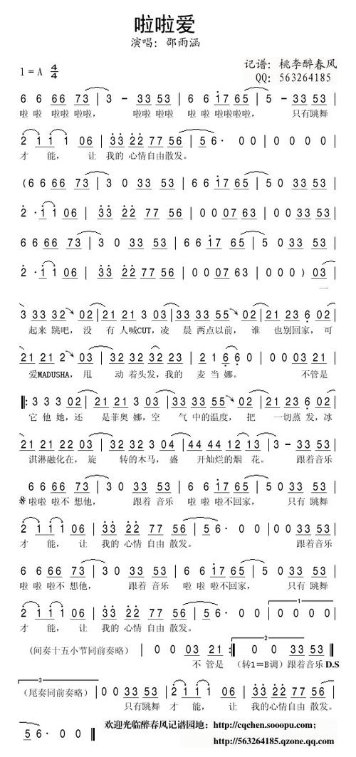 输入歌曲音频生成简谱的软件