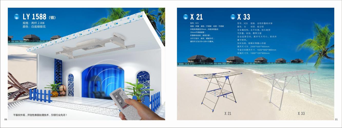 恋伊升降晾衣架维修电话