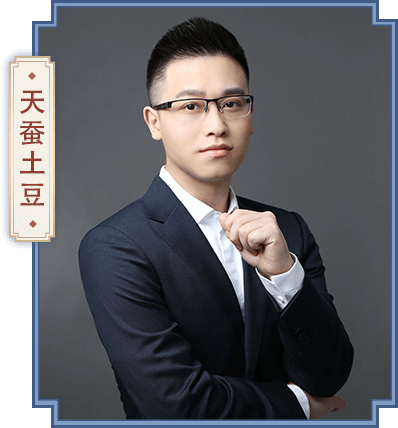 天蚕土豆全集