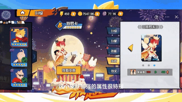 一波超人破解版内置功能菜单介绍