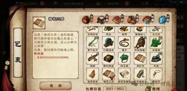 烟雨江湖闹鬼支线图标